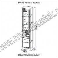 Пенал SV-мебель Вега ВМ-02 с ящиком
